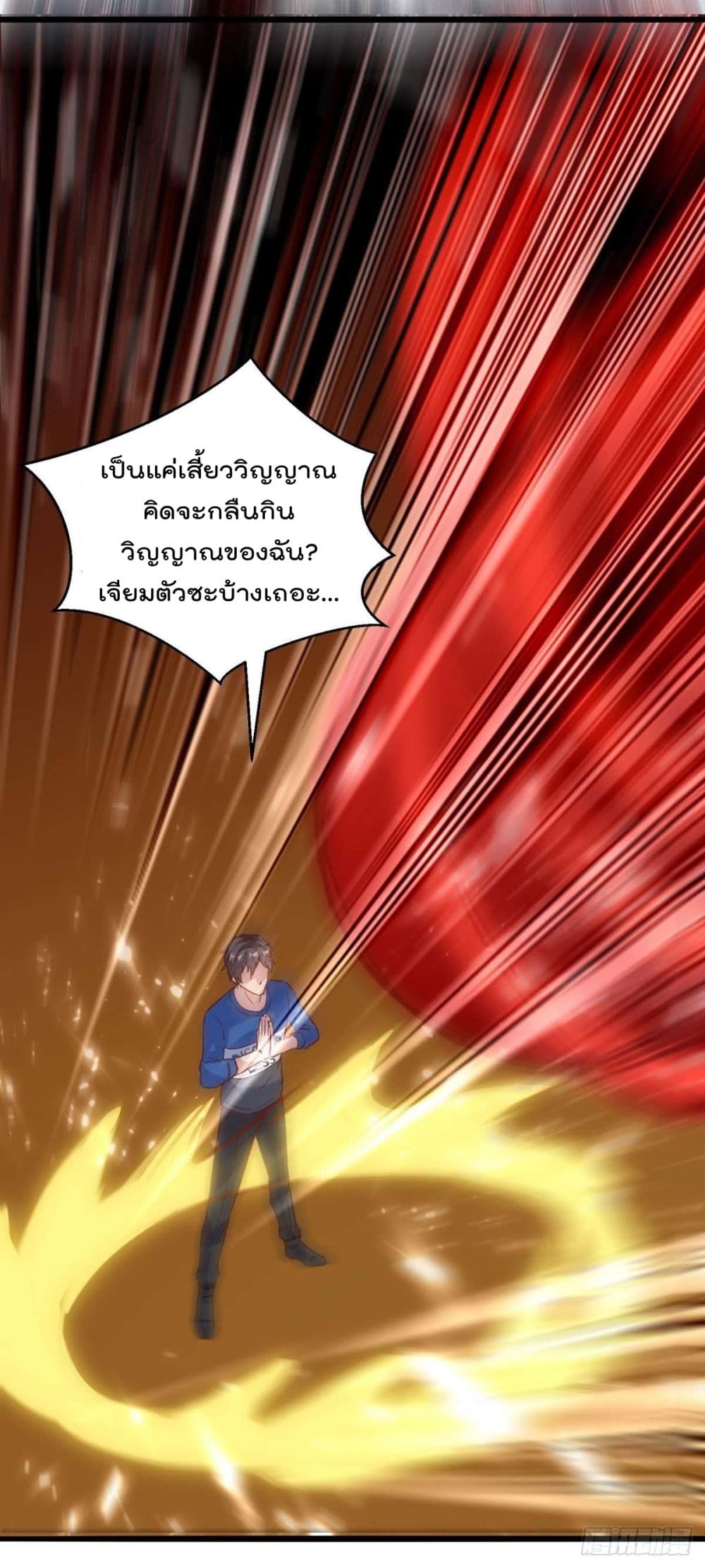 Rebirth Abandoned Less Return การเกิดใหม่ของจักรพรรดิเซียน page 6
