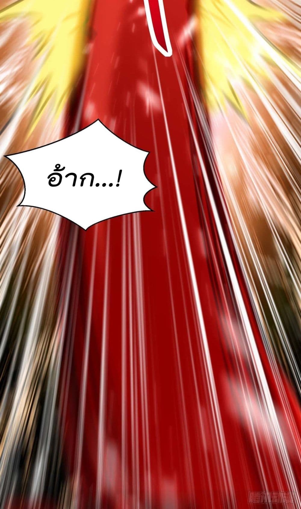 Rebirth Abandoned Less Return การเกิดใหม่ของจักรพรรดิเซียน page 8