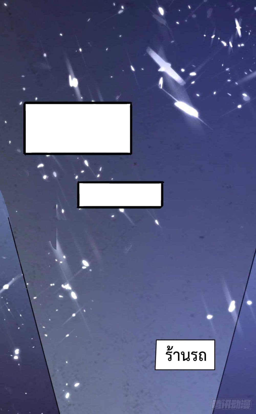 Rebirth Abandoned Less Return การเกิดใหม่ของจักรพรรดิเซียน page 2