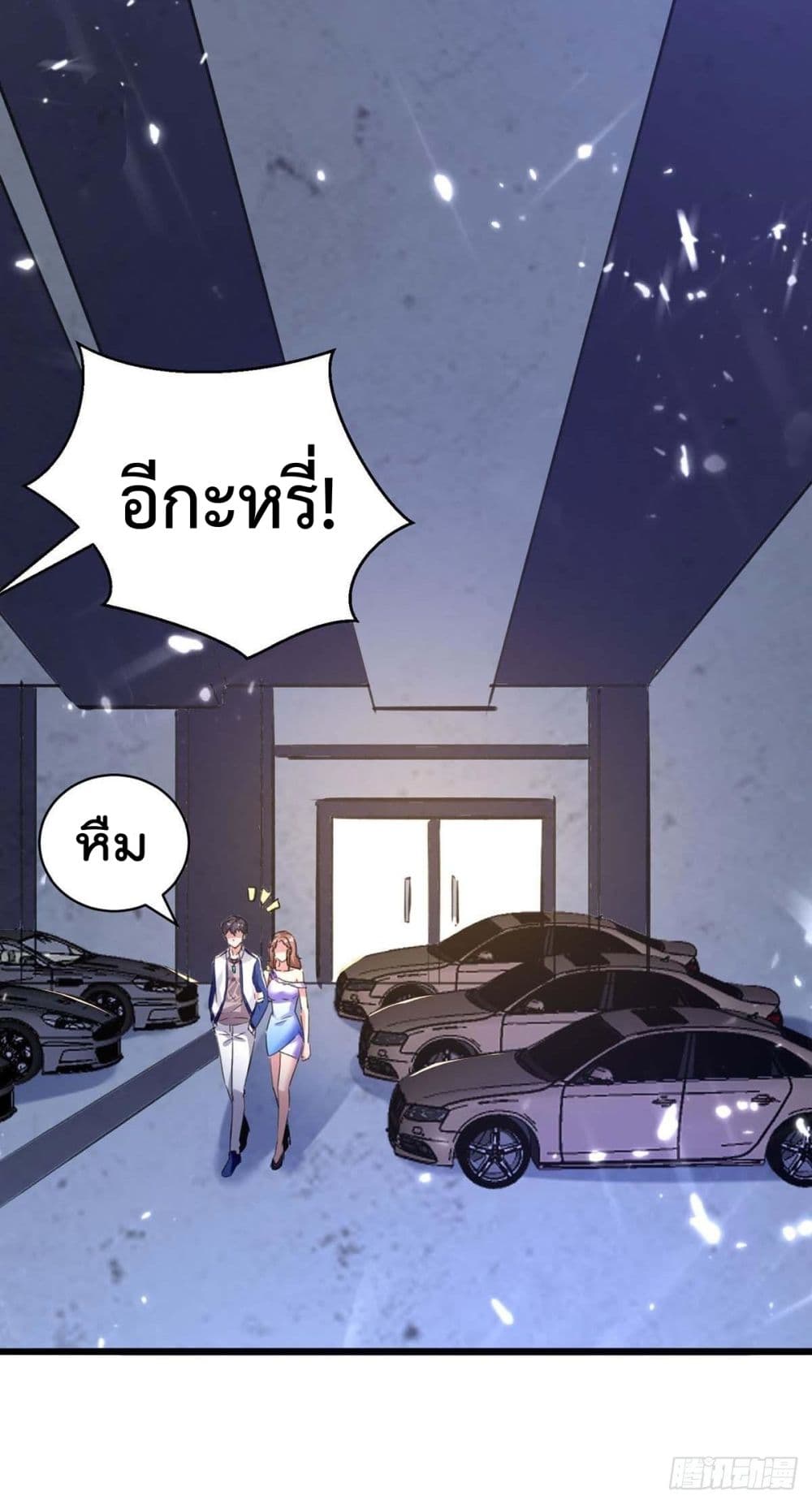 Rebirth Abandoned Less Return การเกิดใหม่ของจักรพรรดิเซียน page 3