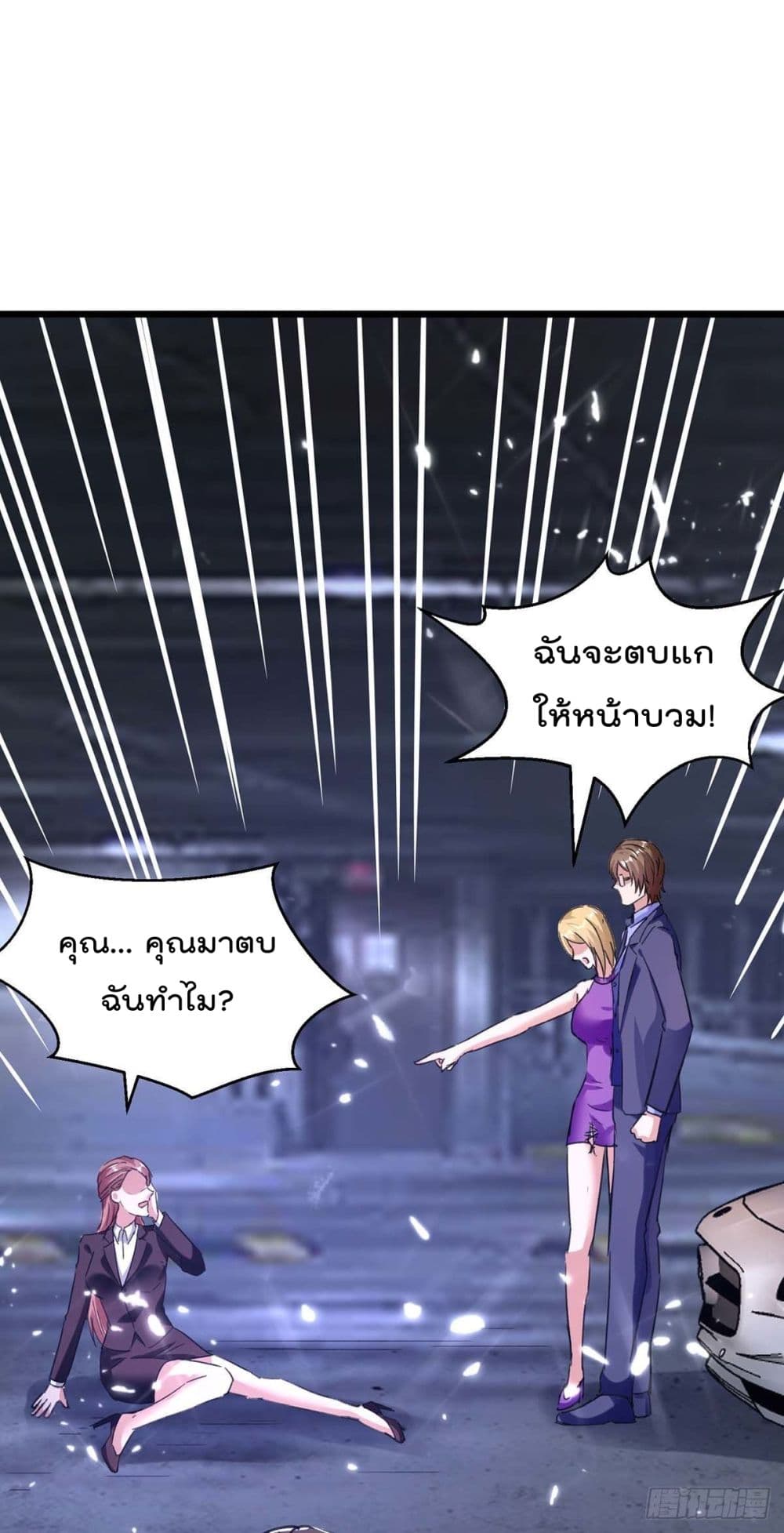Rebirth Abandoned Less Return การเกิดใหม่ของจักรพรรดิเซียน page 4