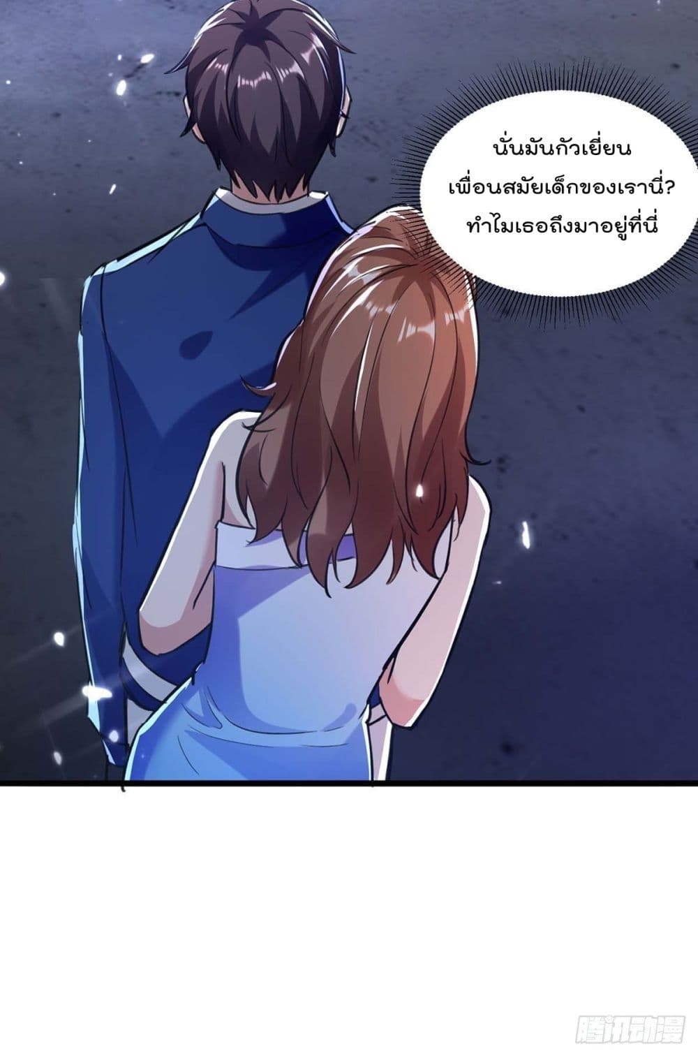 Rebirth Abandoned Less Return การเกิดใหม่ของจักรพรรดิเซียน page 5