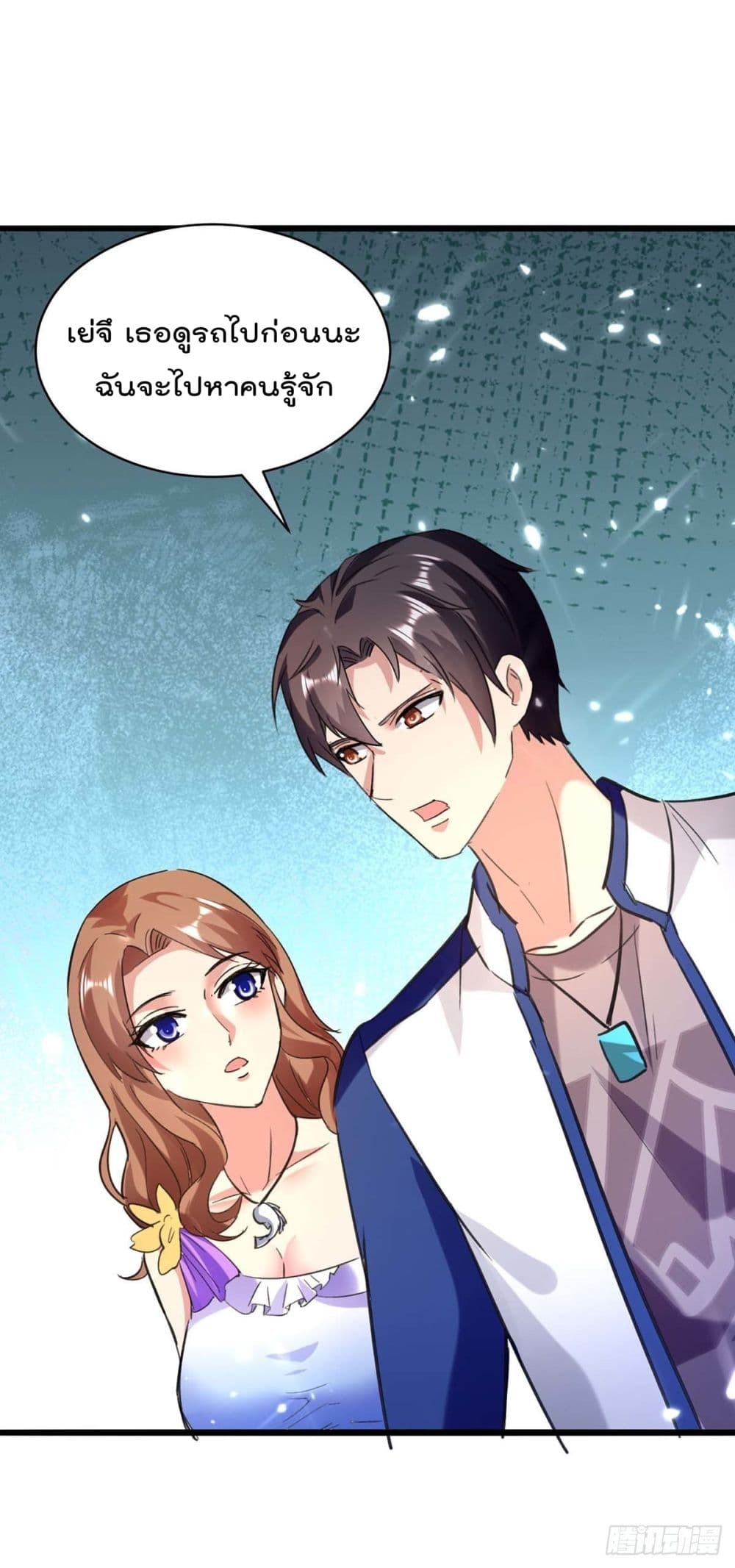 Rebirth Abandoned Less Return การเกิดใหม่ของจักรพรรดิเซียน page 6