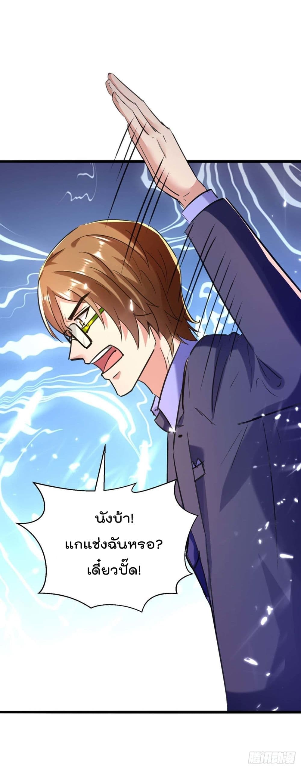 Rebirth Abandoned Less Return การเกิดใหม่ของจักรพรรดิเซียน page 9