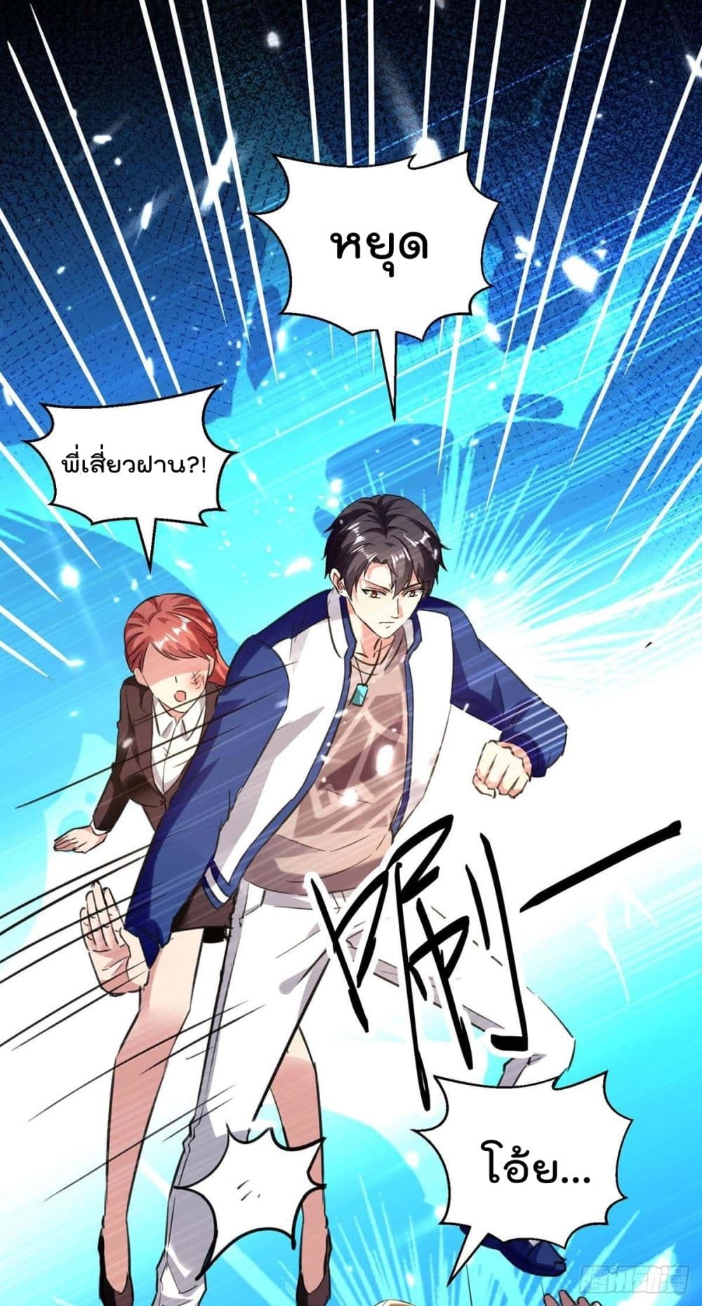 Rebirth Abandoned Less Return การเกิดใหม่ของจักรพรรดิเซียน page 10