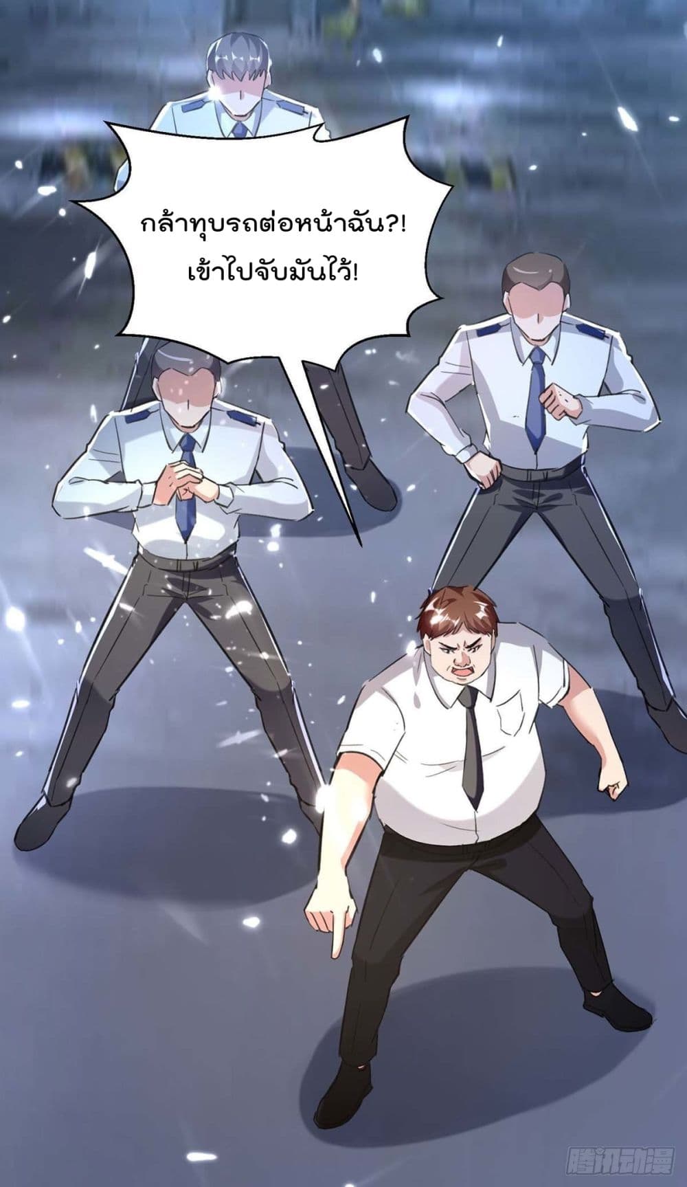 Rebirth Abandoned Less Return การเกิดใหม่ของจักรพรรดิเซียน page 2
