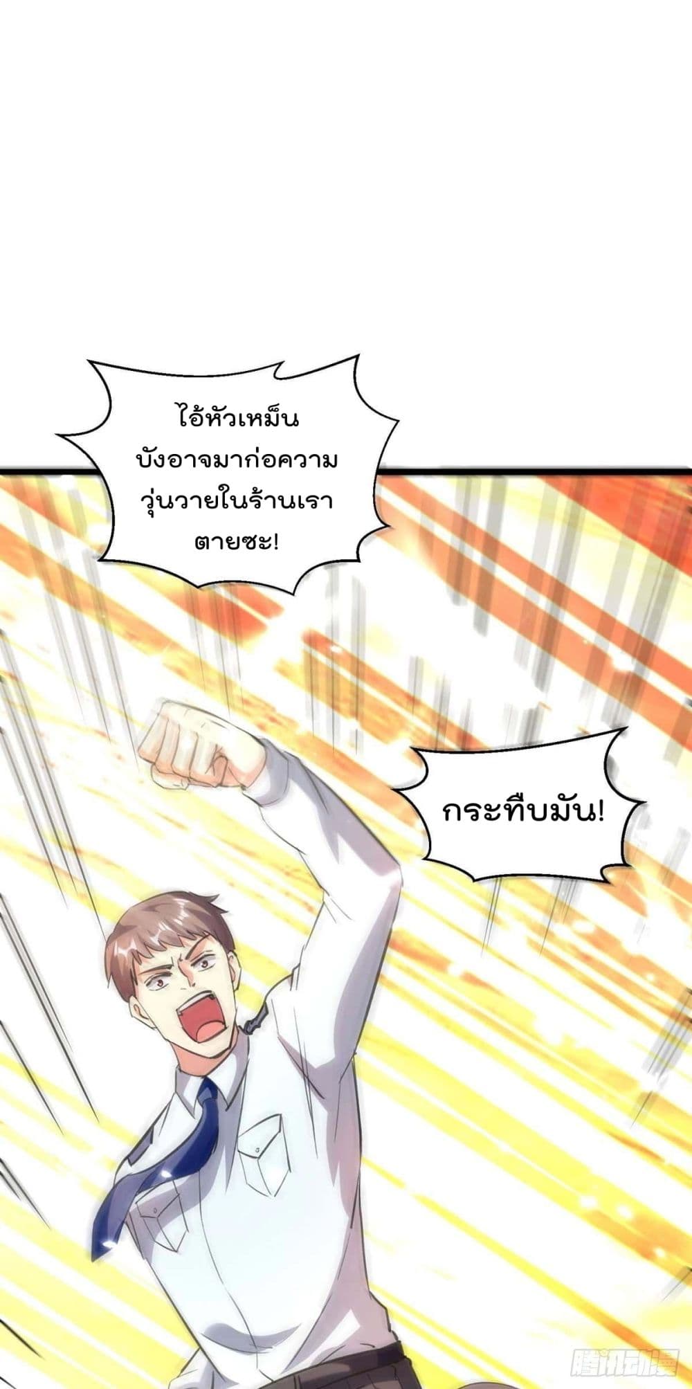 Rebirth Abandoned Less Return การเกิดใหม่ของจักรพรรดิเซียน page 4