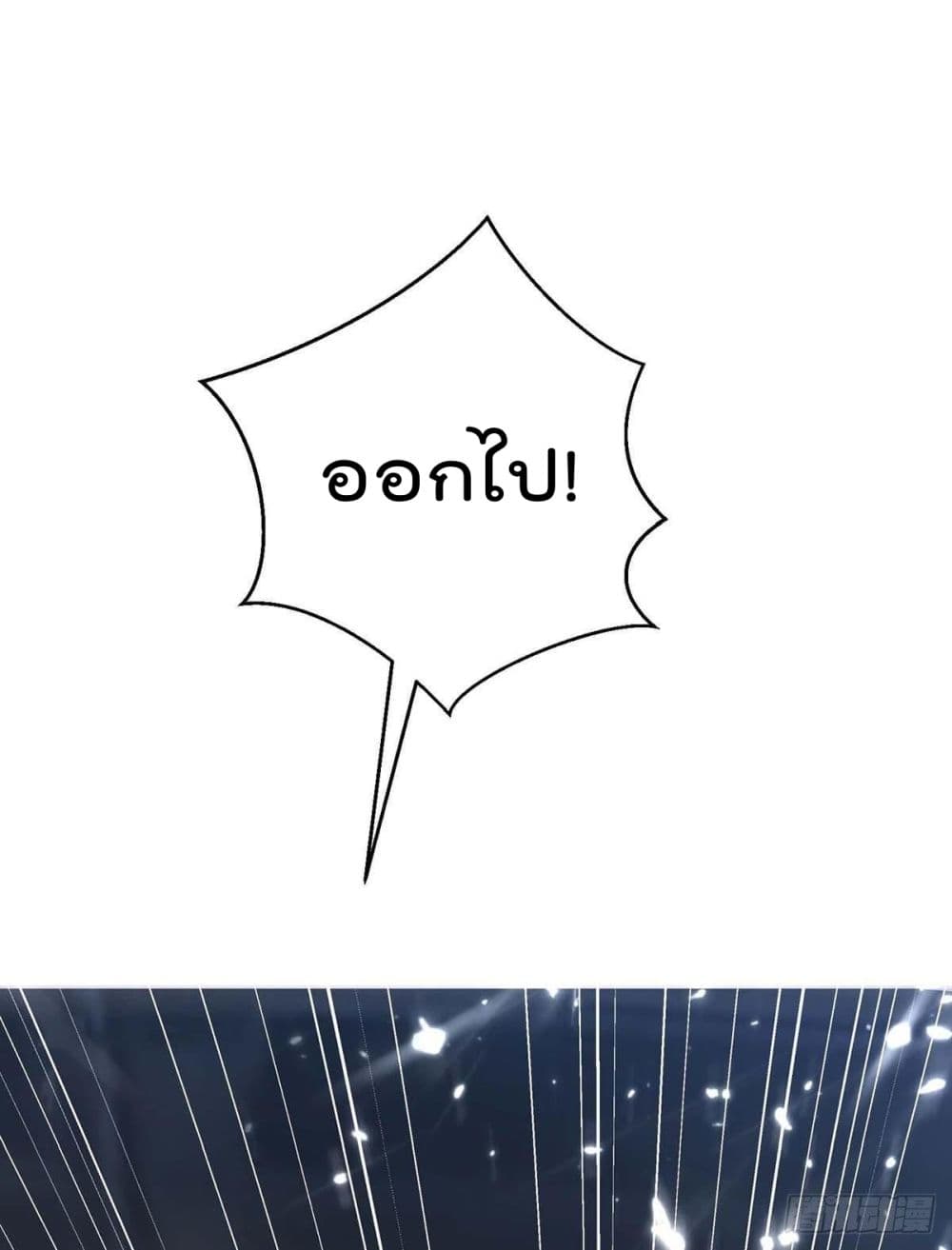 Rebirth Abandoned Less Return การเกิดใหม่ของจักรพรรดิเซียน page 6