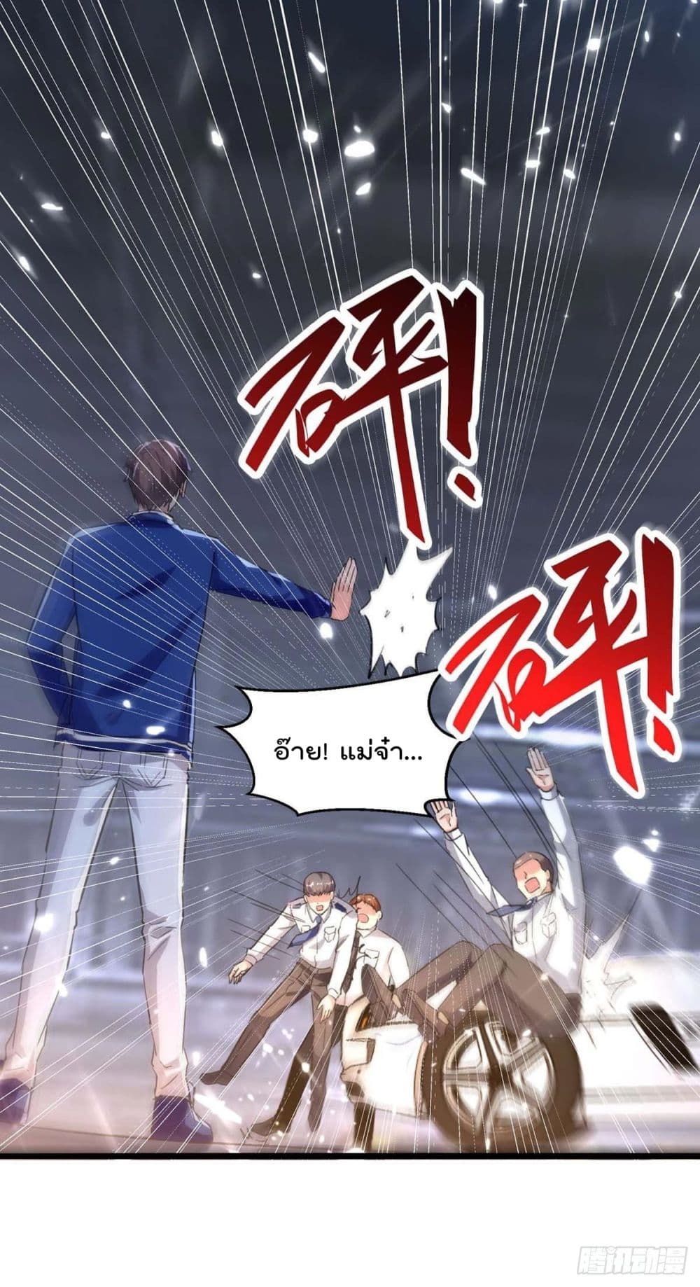 Rebirth Abandoned Less Return การเกิดใหม่ของจักรพรรดิเซียน page 7