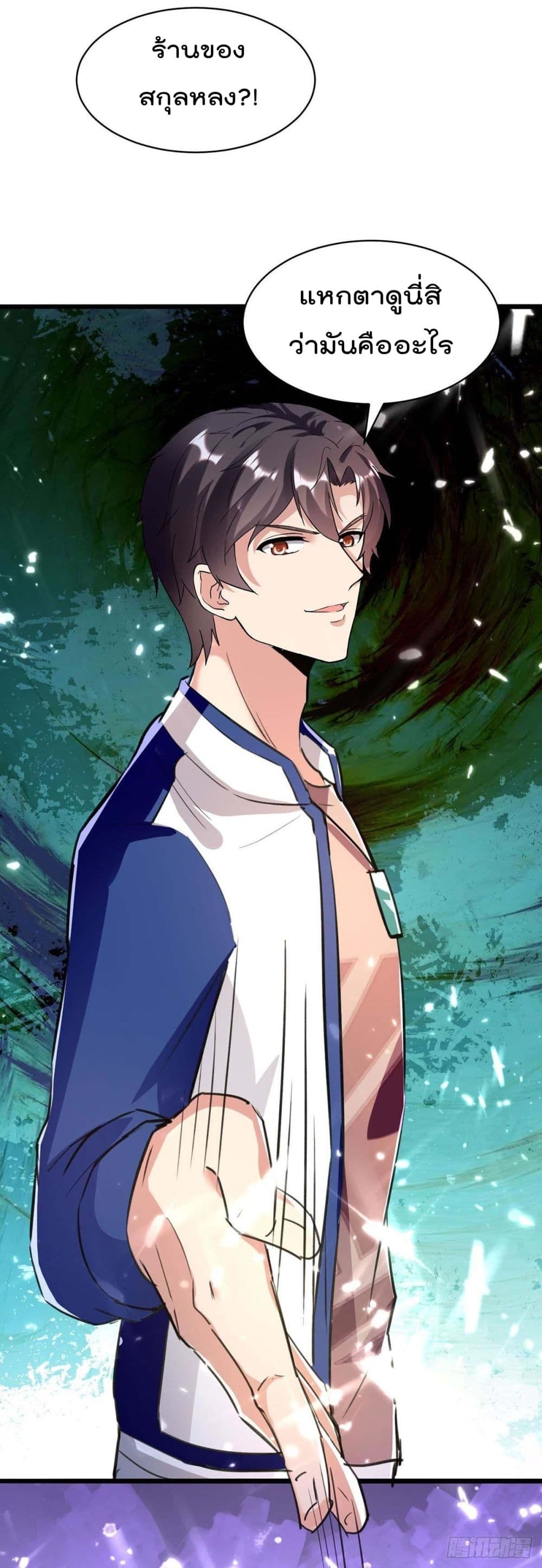 Rebirth Abandoned Less Return การเกิดใหม่ของจักรพรรดิเซียน page 9