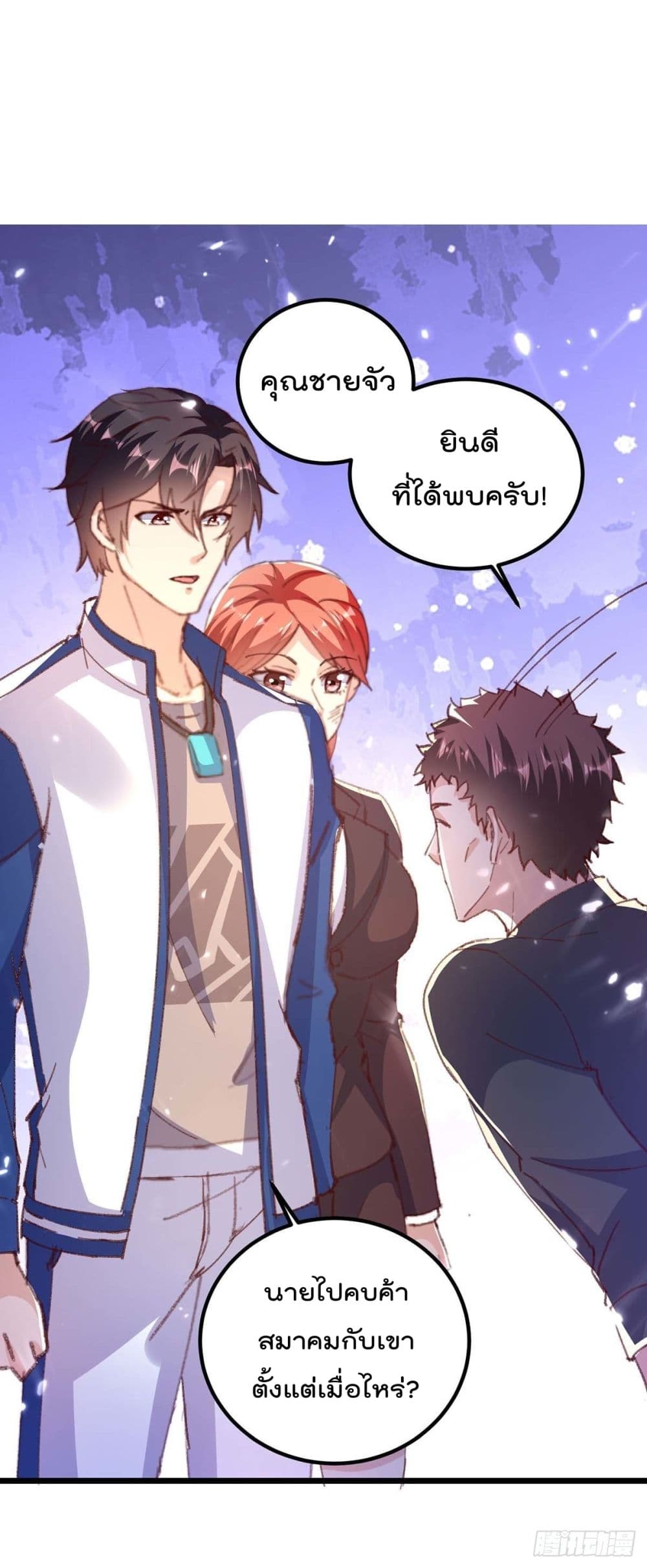 Rebirth Abandoned Less Return การเกิดใหม่ของจักรพรรดิเซียน page 2