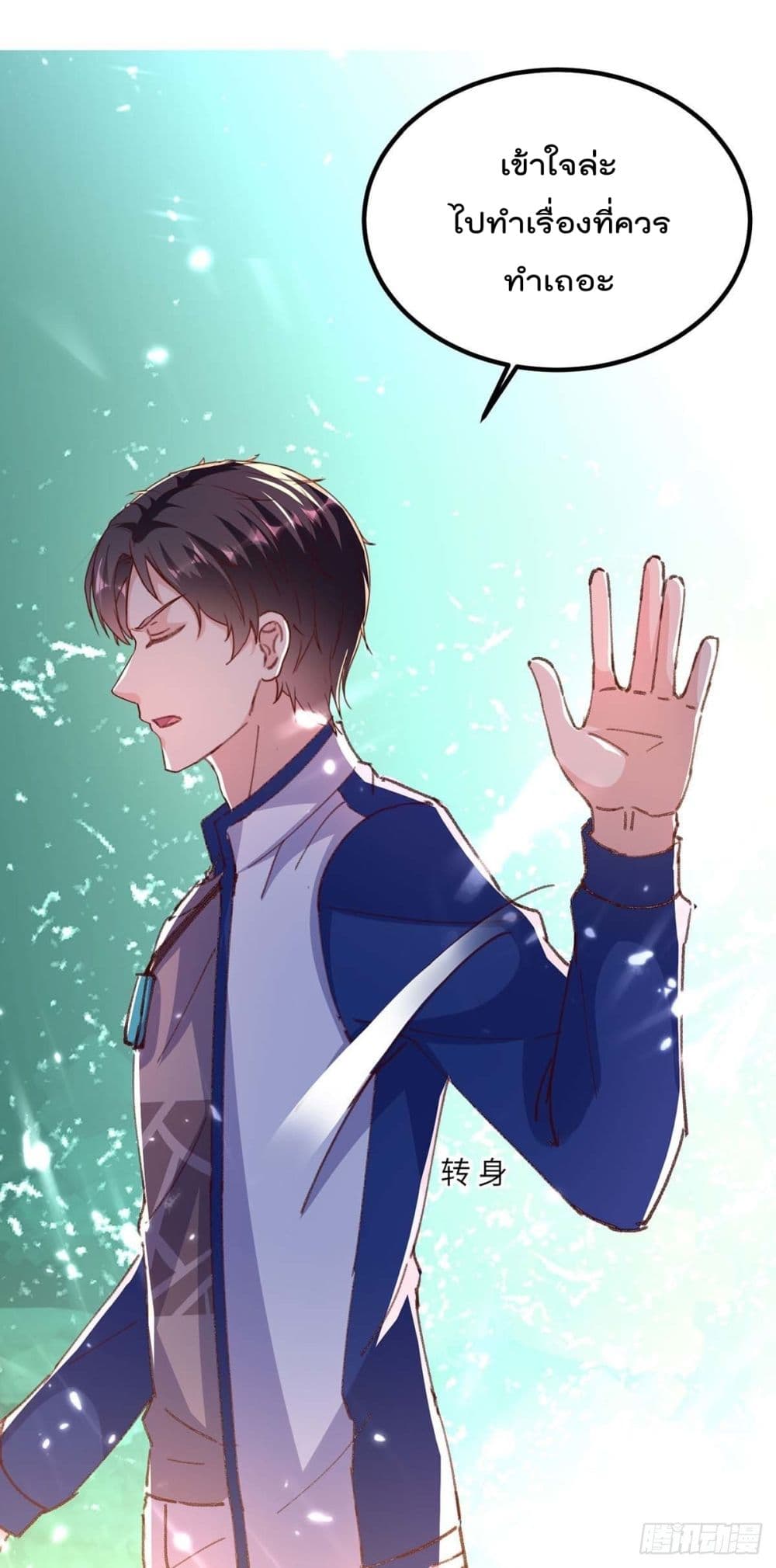 Rebirth Abandoned Less Return การเกิดใหม่ของจักรพรรดิเซียน page 4