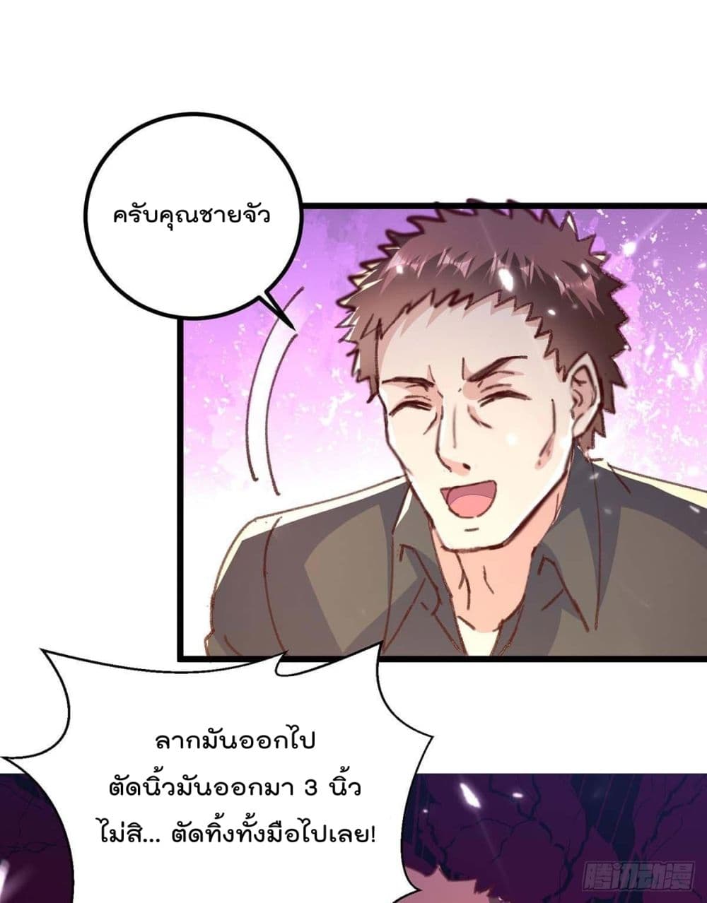 Rebirth Abandoned Less Return การเกิดใหม่ของจักรพรรดิเซียน page 5