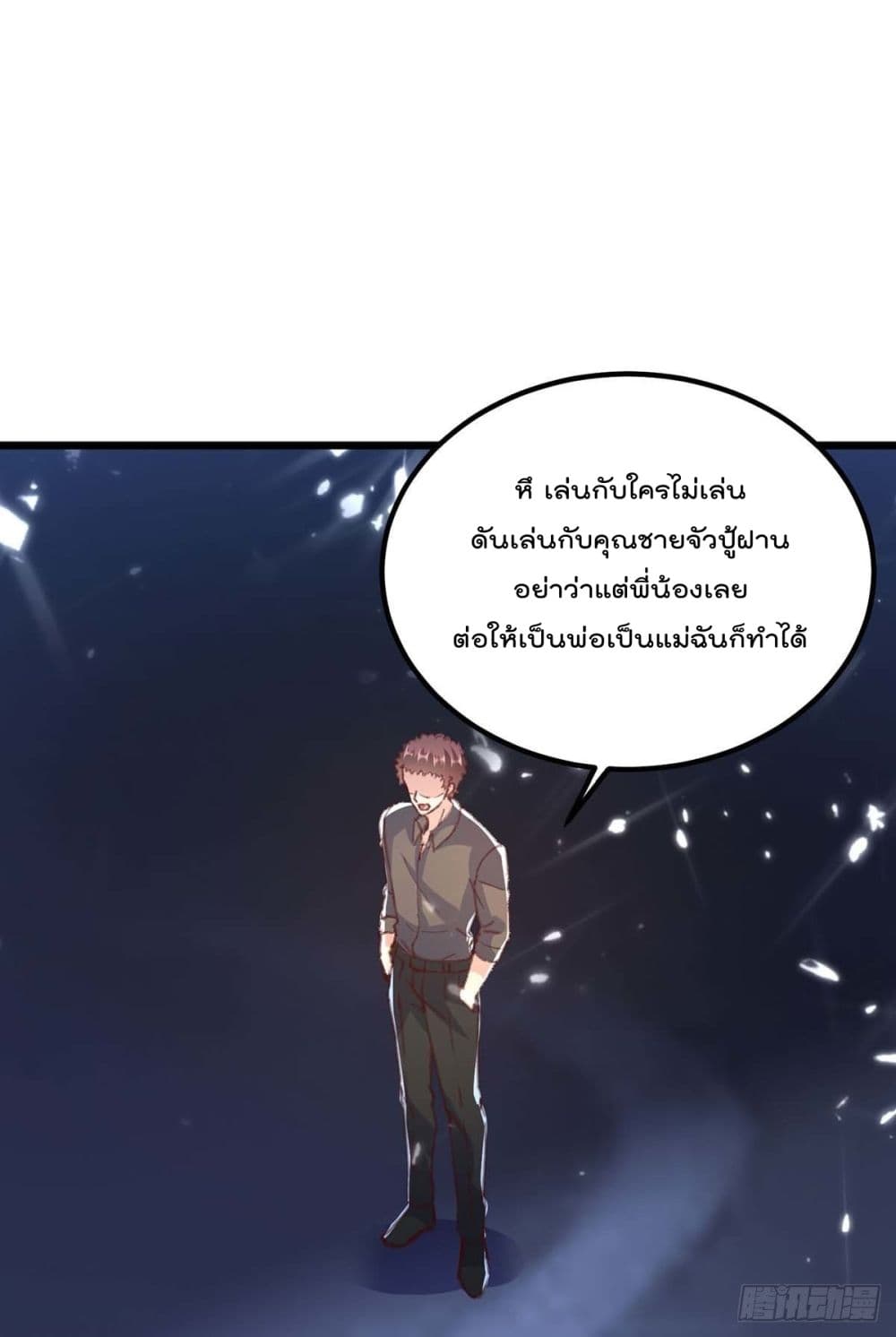 Rebirth Abandoned Less Return การเกิดใหม่ของจักรพรรดิเซียน page 8
