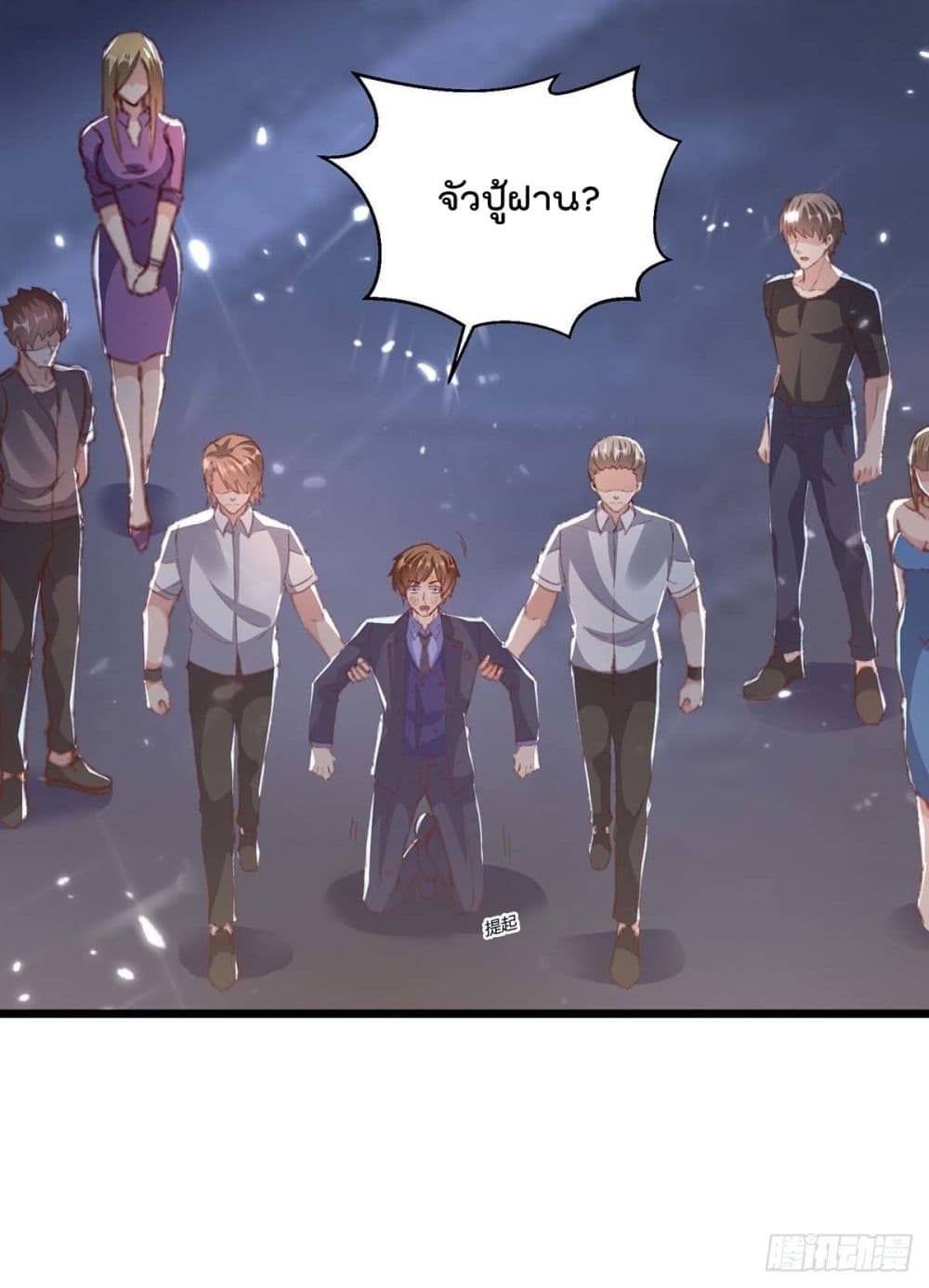 Rebirth Abandoned Less Return การเกิดใหม่ของจักรพรรดิเซียน page 9