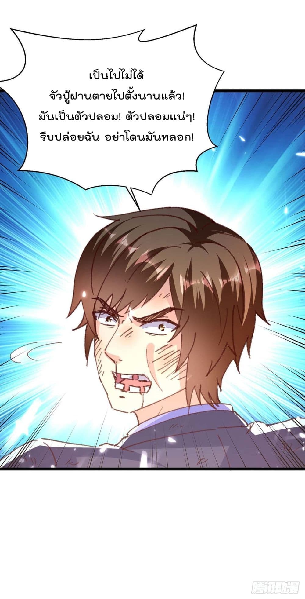 Rebirth Abandoned Less Return การเกิดใหม่ของจักรพรรดิเซียน page 10