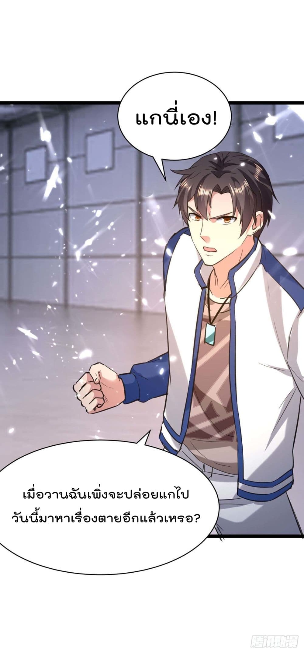 Rebirth Abandoned Less Return การเกิดใหม่ของจักรพรรดิเซียน page 2