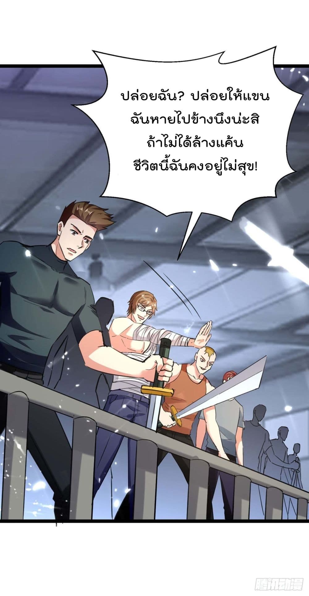 Rebirth Abandoned Less Return การเกิดใหม่ของจักรพรรดิเซียน page 3