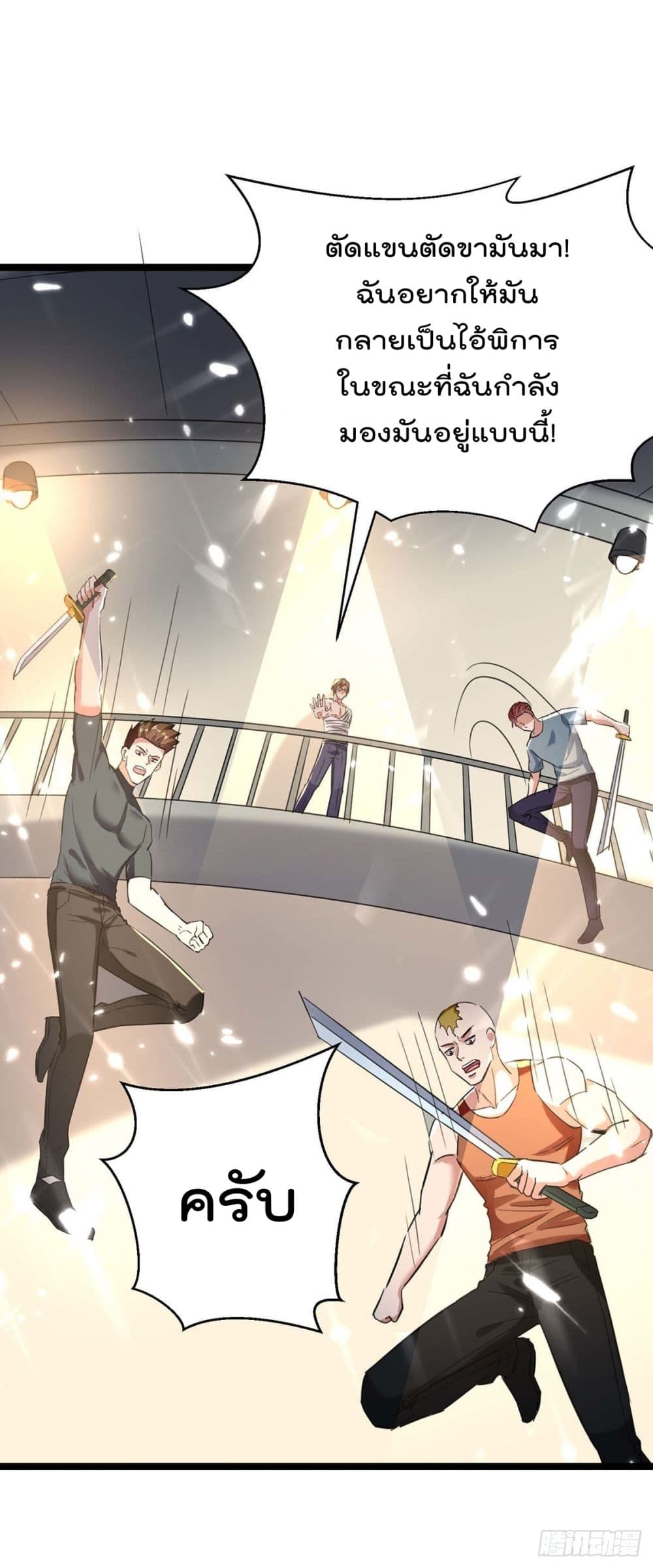 Rebirth Abandoned Less Return การเกิดใหม่ของจักรพรรดิเซียน page 4
