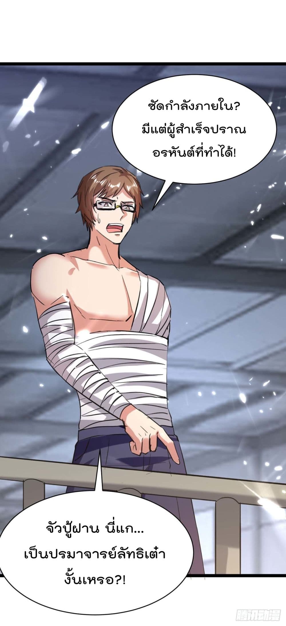 Rebirth Abandoned Less Return การเกิดใหม่ของจักรพรรดิเซียน page 7