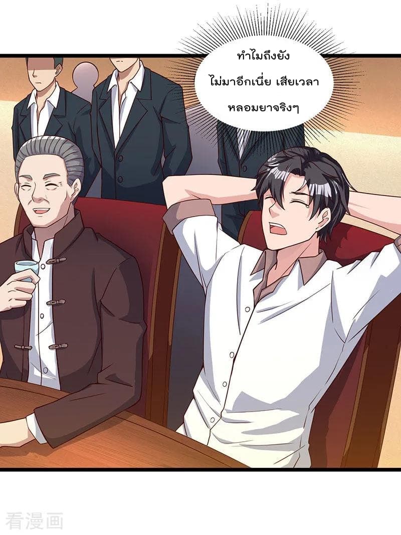 Rebirth Abandoned Less Return การเกิดใหม่ของจักรพรรดิเซียน page 3