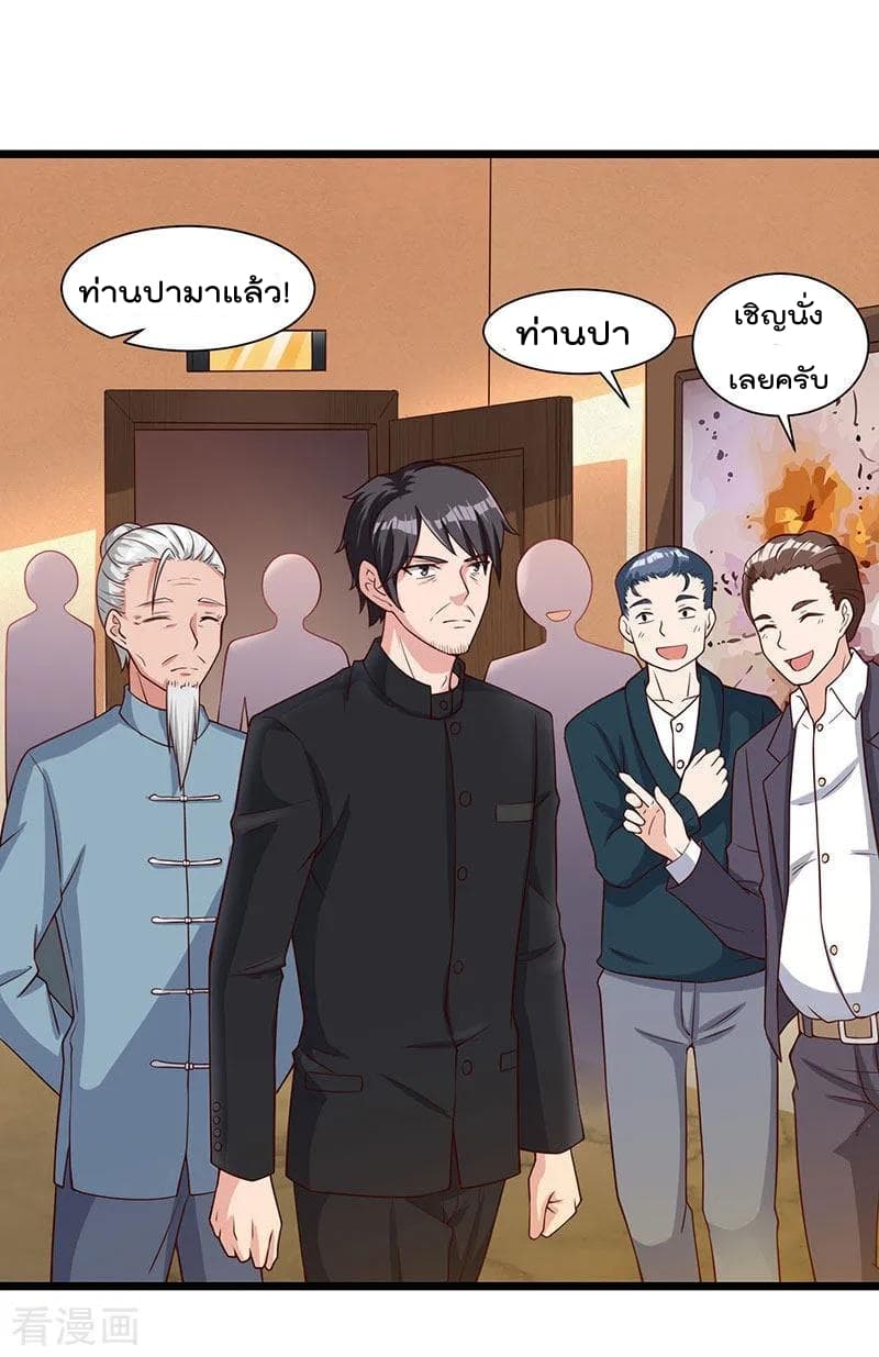 Rebirth Abandoned Less Return การเกิดใหม่ของจักรพรรดิเซียน page 5