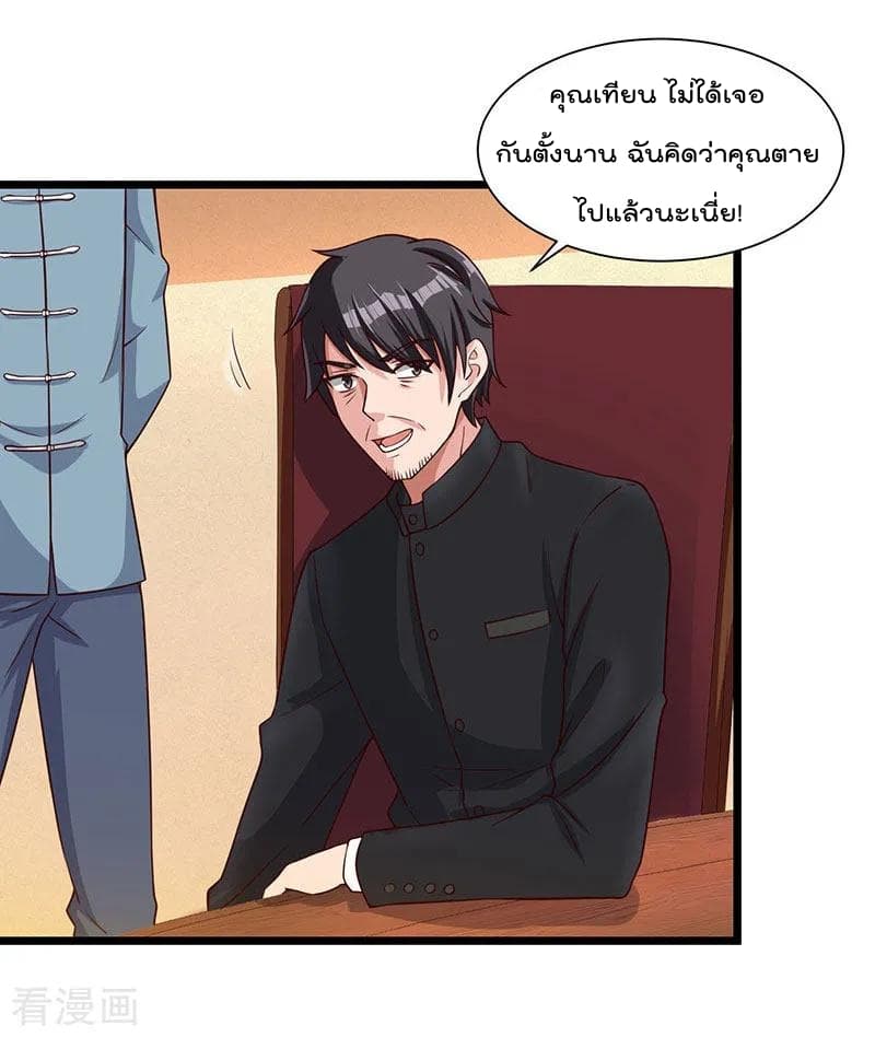 Rebirth Abandoned Less Return การเกิดใหม่ของจักรพรรดิเซียน page 8