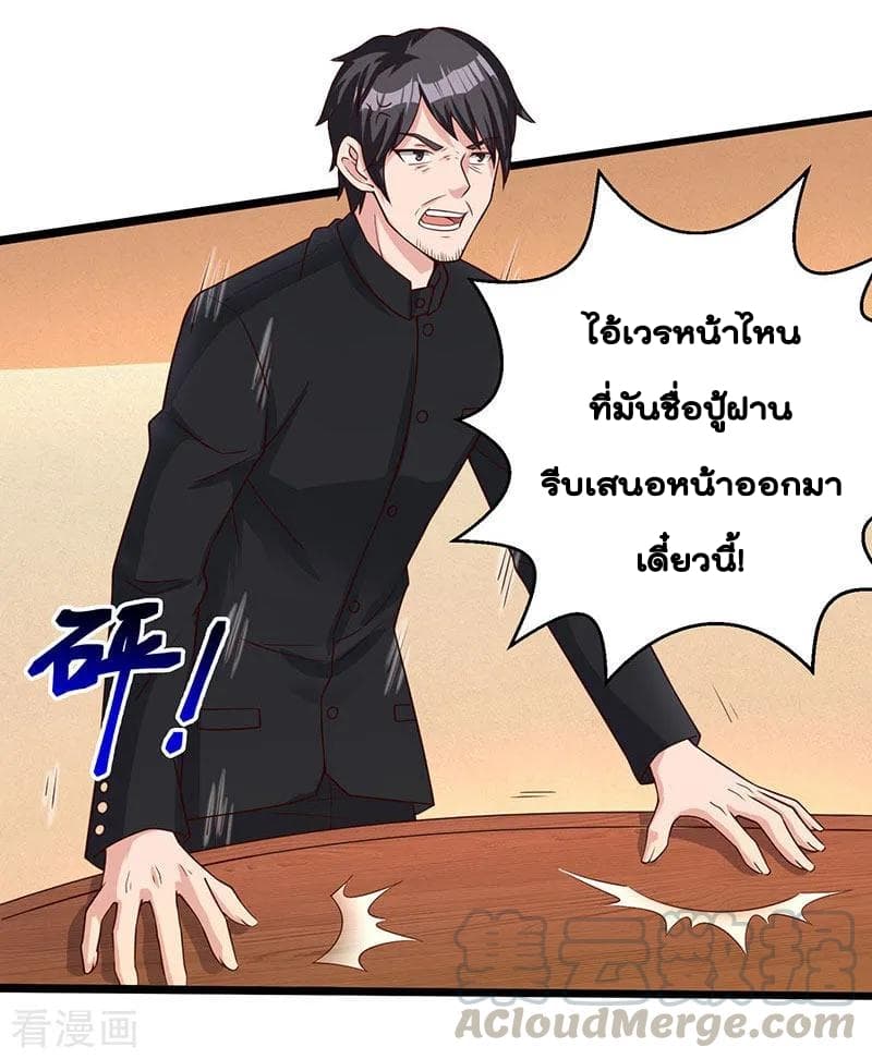 Rebirth Abandoned Less Return การเกิดใหม่ของจักรพรรดิเซียน page 10