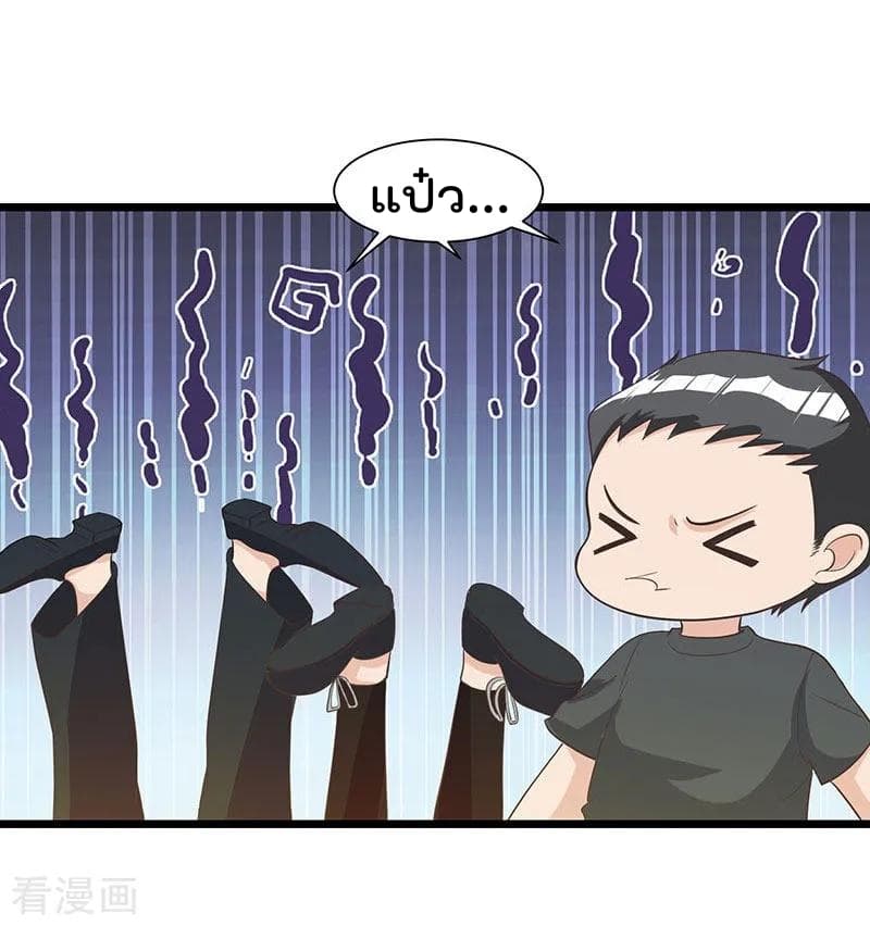 Rebirth Abandoned Less Return การเกิดใหม่ของจักรพรรดิเซียน page 13