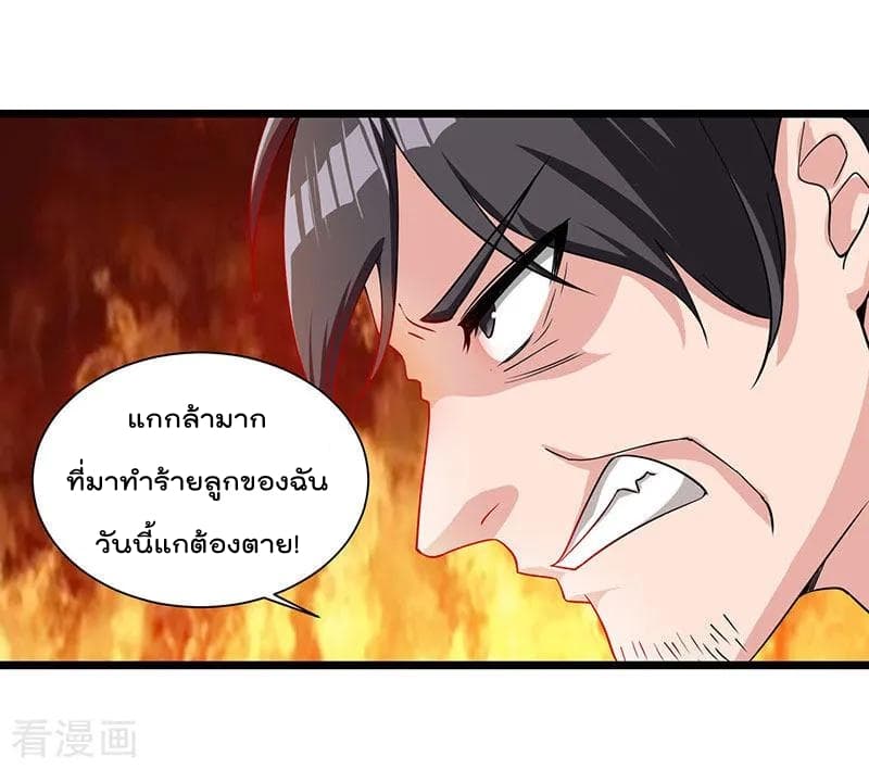 Rebirth Abandoned Less Return การเกิดใหม่ของจักรพรรดิเซียน page 15
