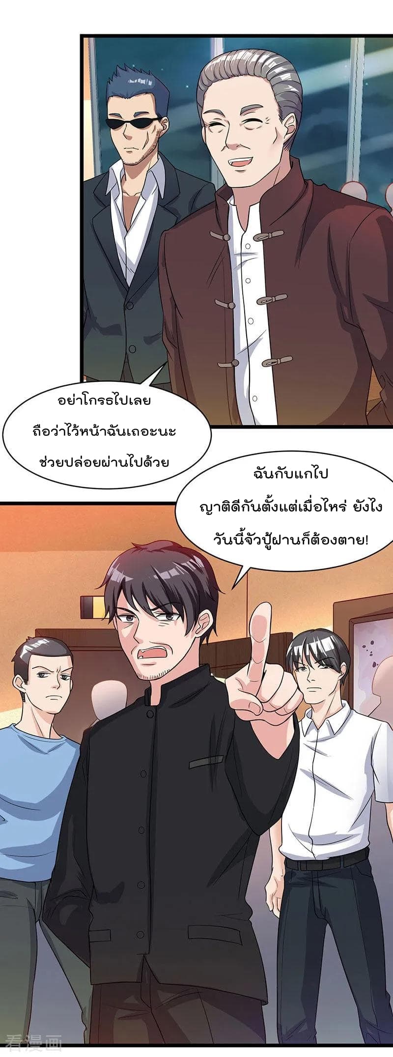 Rebirth Abandoned Less Return การเกิดใหม่ของจักรพรรดิเซียน page 16