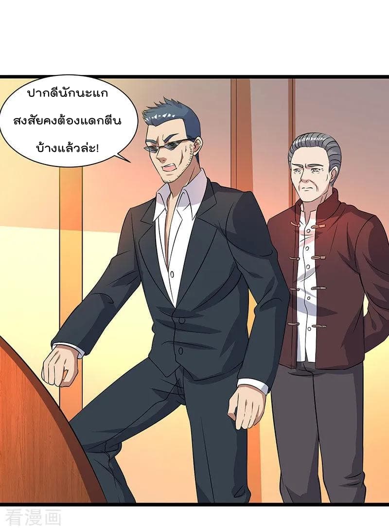 Rebirth Abandoned Less Return การเกิดใหม่ของจักรพรรดิเซียน page 17