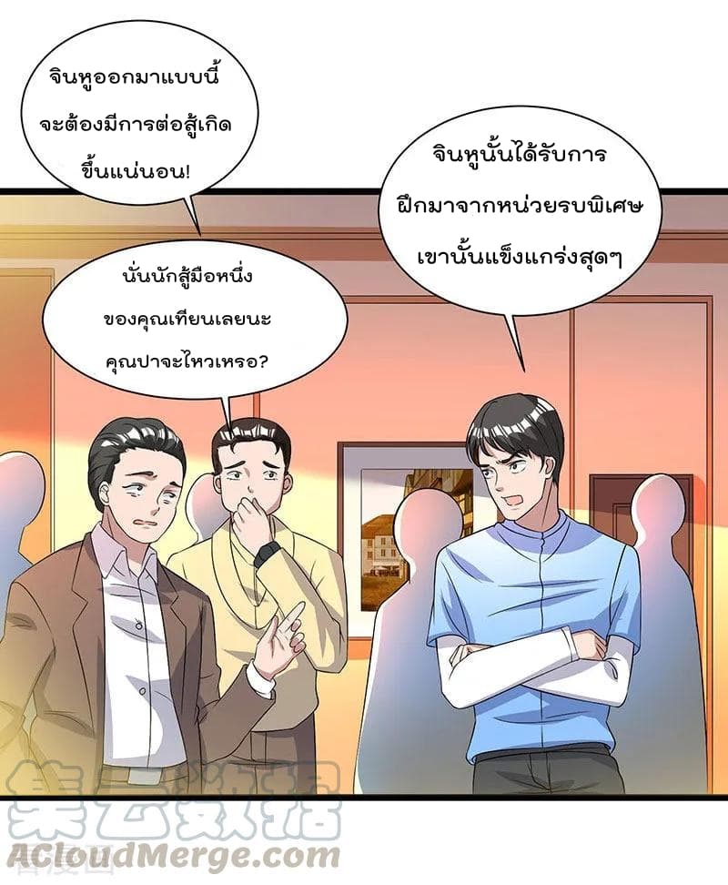 Rebirth Abandoned Less Return การเกิดใหม่ของจักรพรรดิเซียน page 18