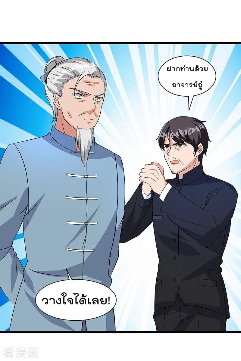 Rebirth Abandoned Less Return การเกิดใหม่ของจักรพรรดิเซียน page 19