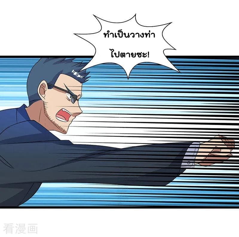 Rebirth Abandoned Less Return การเกิดใหม่ของจักรพรรดิเซียน page 20