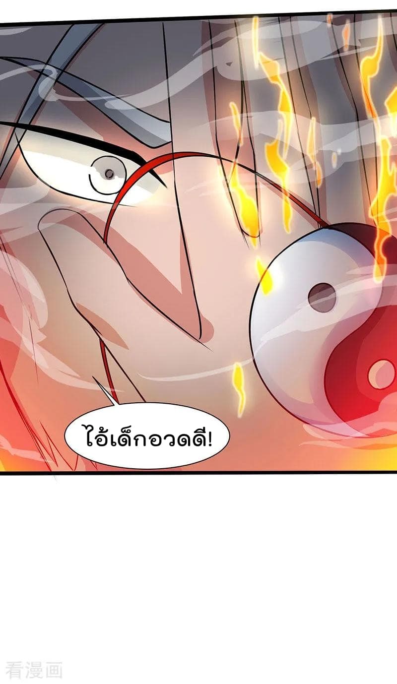 Rebirth Abandoned Less Return การเกิดใหม่ของจักรพรรดิเซียน page 23