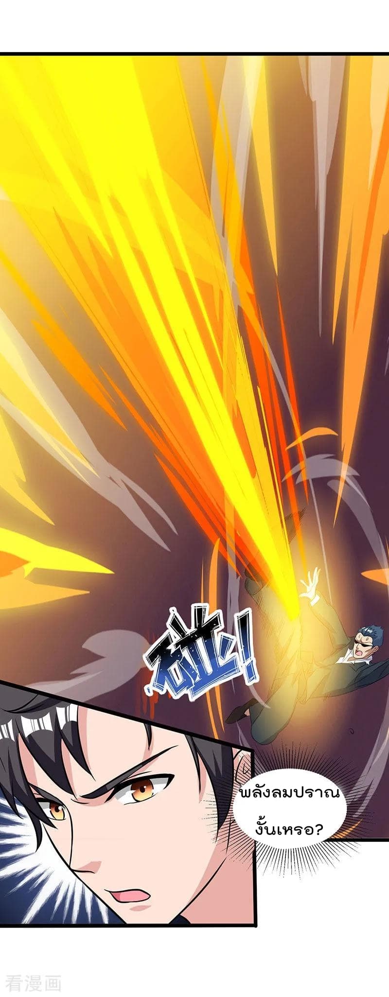 Rebirth Abandoned Less Return การเกิดใหม่ของจักรพรรดิเซียน page 24