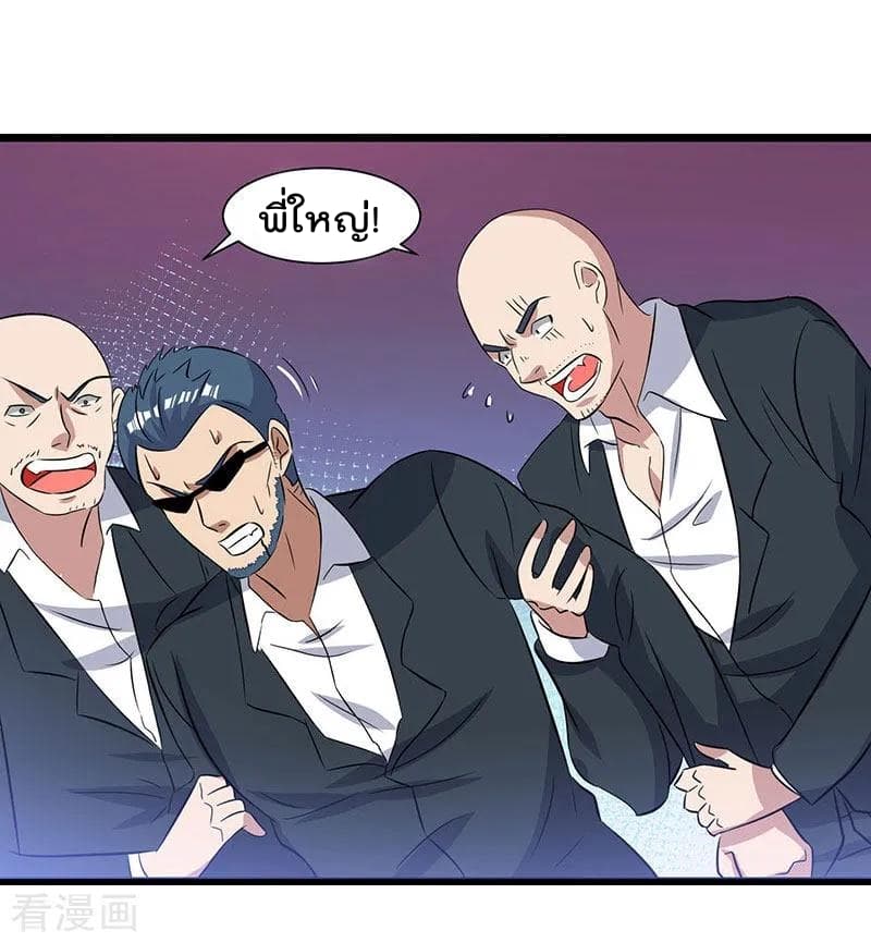 Rebirth Abandoned Less Return การเกิดใหม่ของจักรพรรดิเซียน page 25