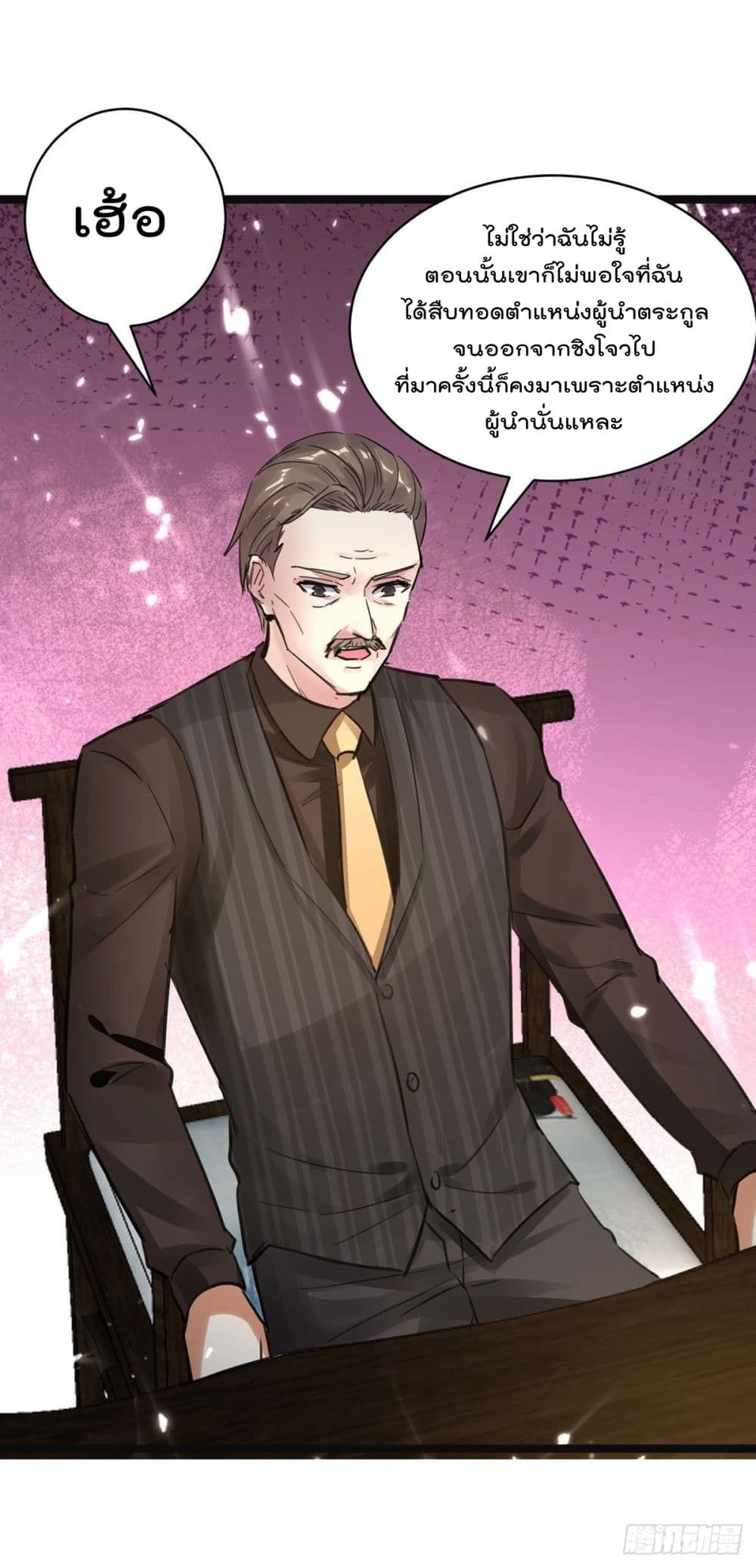 Rebirth Abandoned Less Return การเกิดใหม่ของจักรพรรดิเซียน page 3