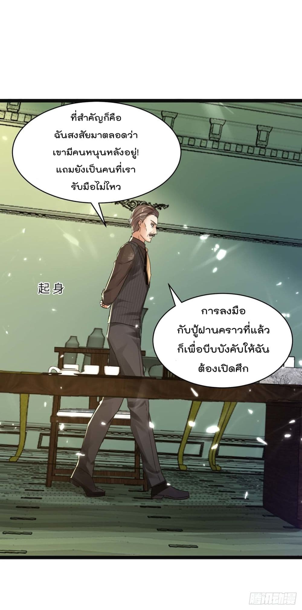Rebirth Abandoned Less Return การเกิดใหม่ของจักรพรรดิเซียน page 4