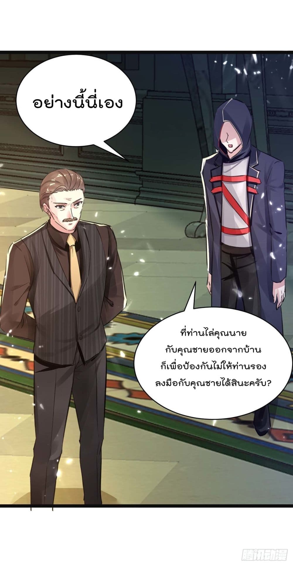 Rebirth Abandoned Less Return การเกิดใหม่ของจักรพรรดิเซียน page 5
