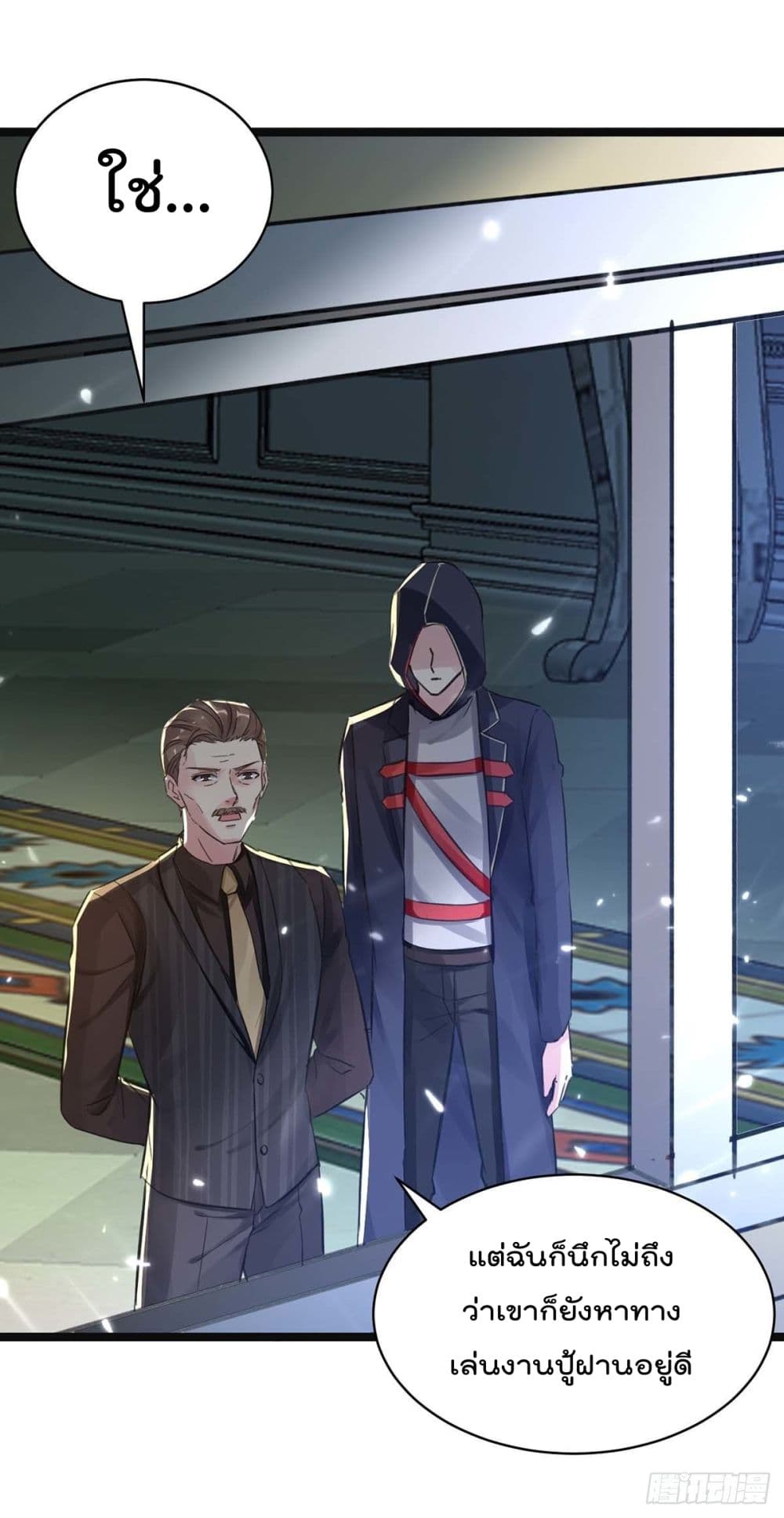 Rebirth Abandoned Less Return การเกิดใหม่ของจักรพรรดิเซียน page 6