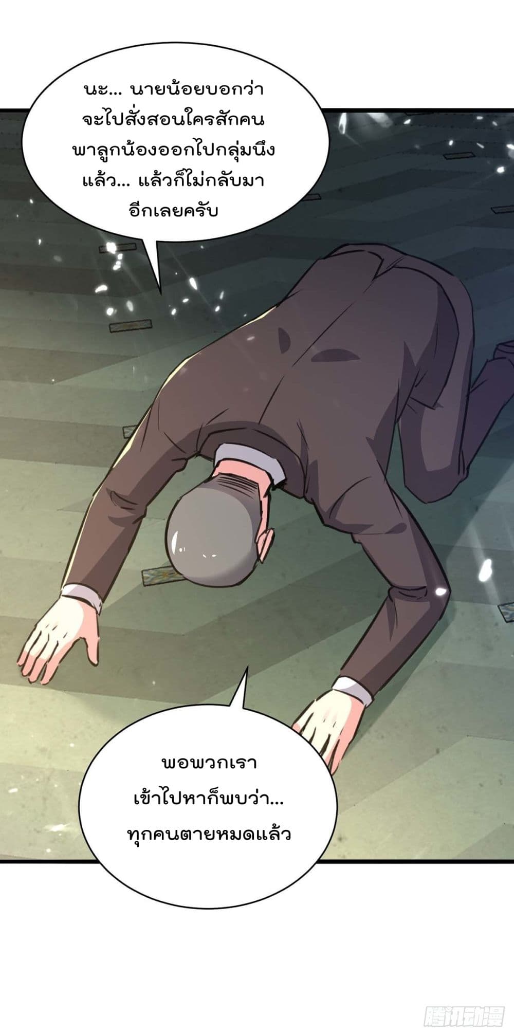 Rebirth Abandoned Less Return การเกิดใหม่ของจักรพรรดิเซียน page 10