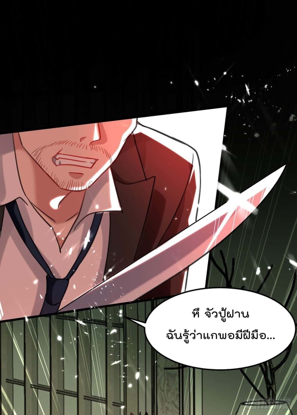 Rebirth Abandoned Less Return การเกิดใหม่ของจักรพรรดิเซียน page 2