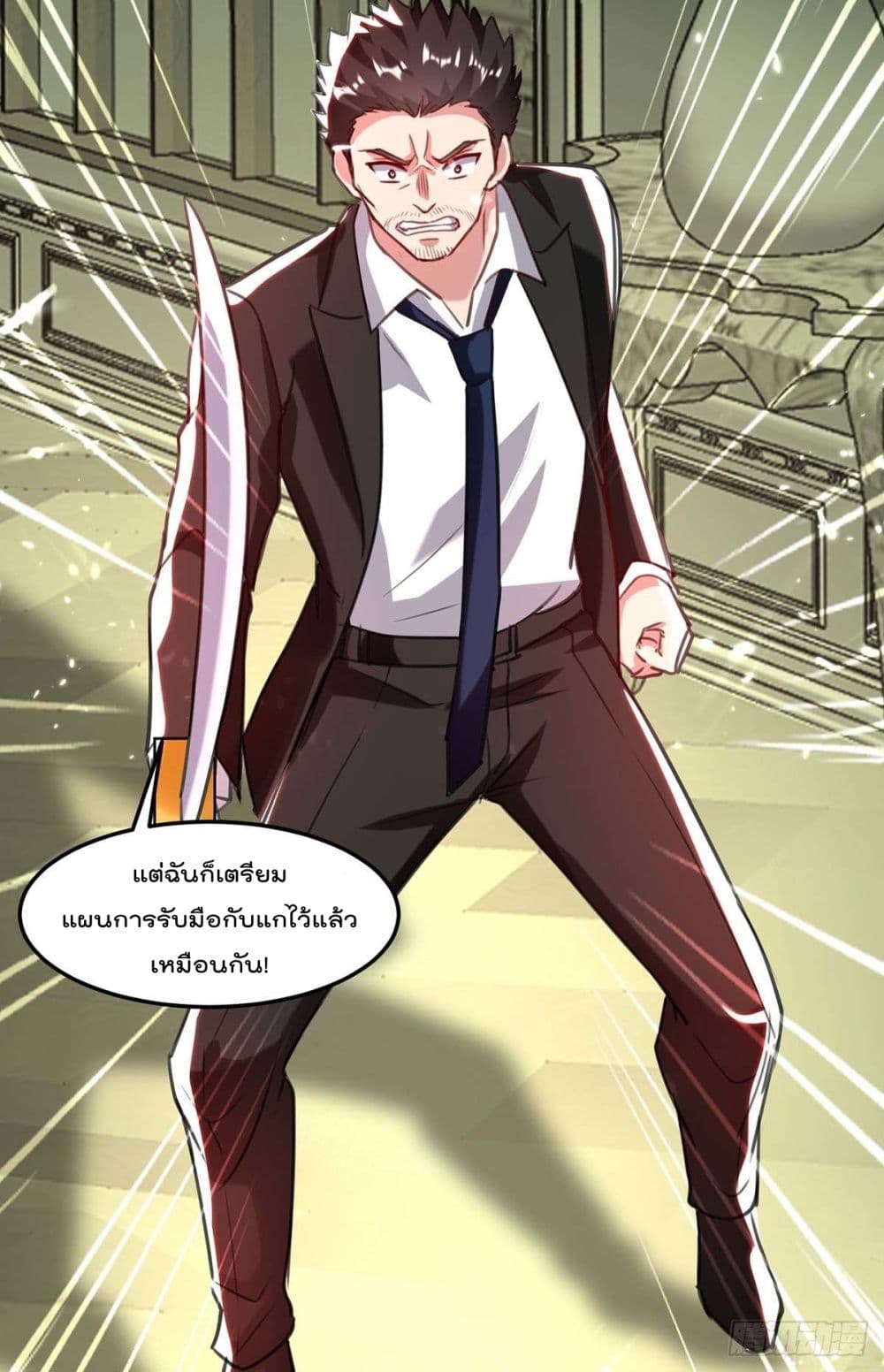 Rebirth Abandoned Less Return การเกิดใหม่ของจักรพรรดิเซียน page 3