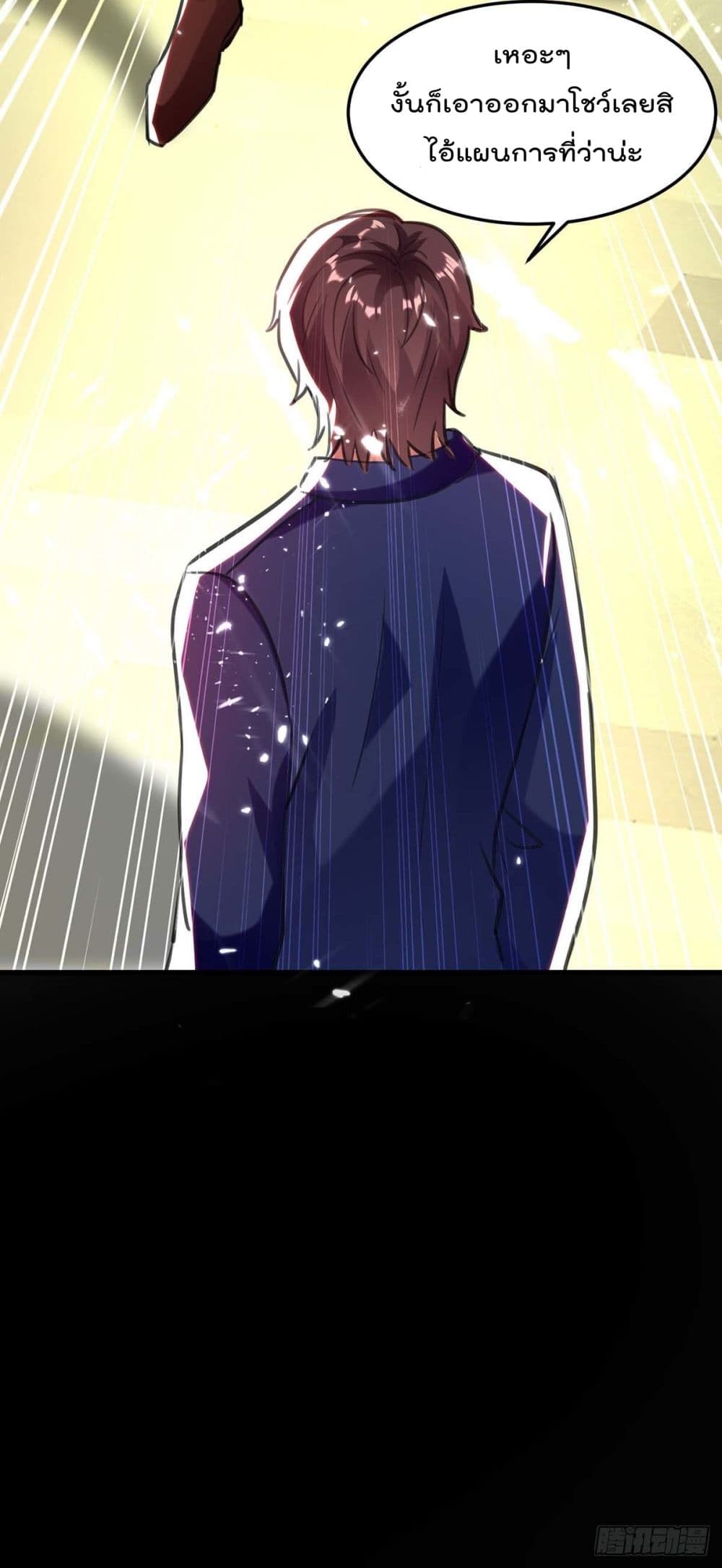 Rebirth Abandoned Less Return การเกิดใหม่ของจักรพรรดิเซียน page 4