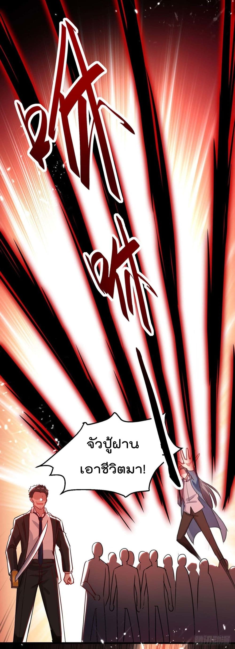 Rebirth Abandoned Less Return การเกิดใหม่ของจักรพรรดิเซียน page 6