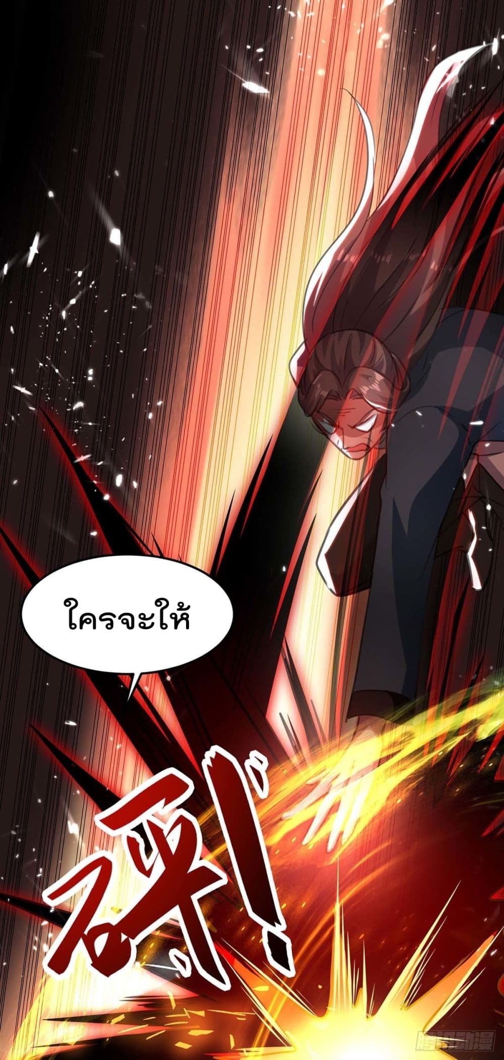 Rebirth Abandoned Less Return การเกิดใหม่ของจักรพรรดิเซียน page 7