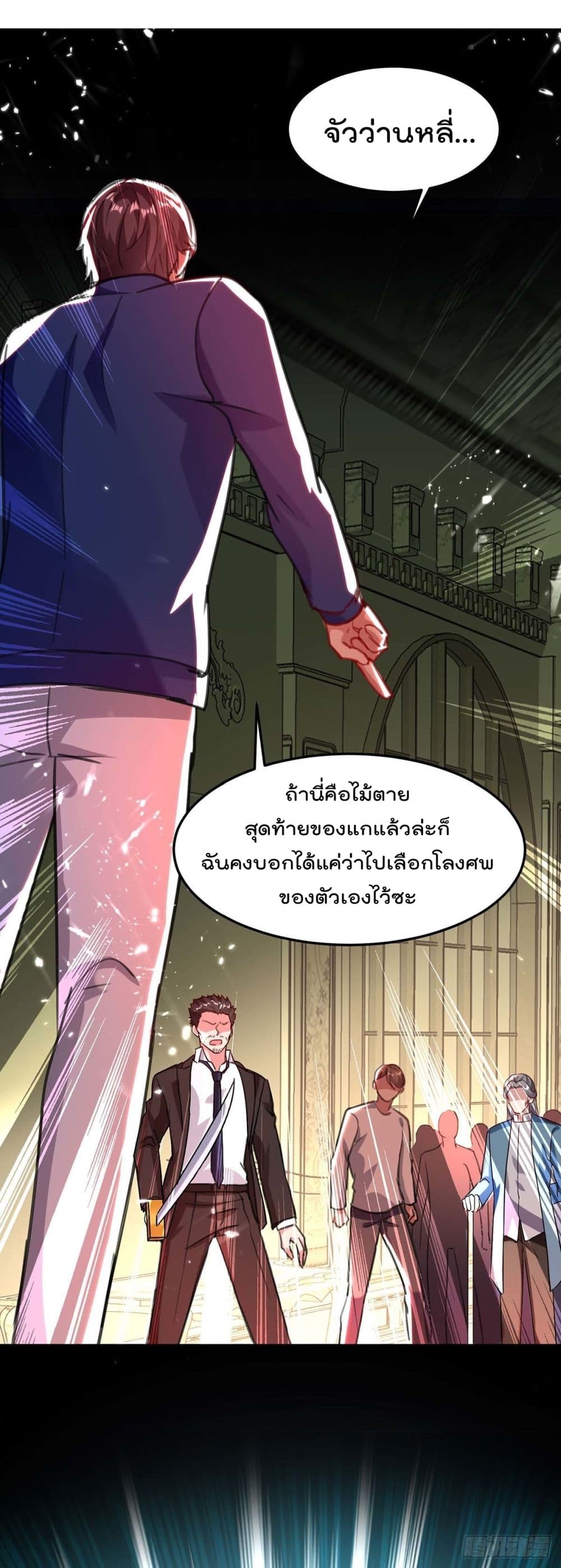 Rebirth Abandoned Less Return การเกิดใหม่ของจักรพรรดิเซียน page 9