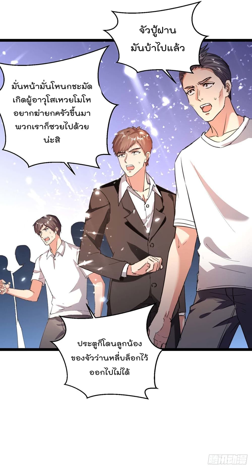 Rebirth Abandoned Less Return การเกิดใหม่ของจักรพรรดิเซียน page 2